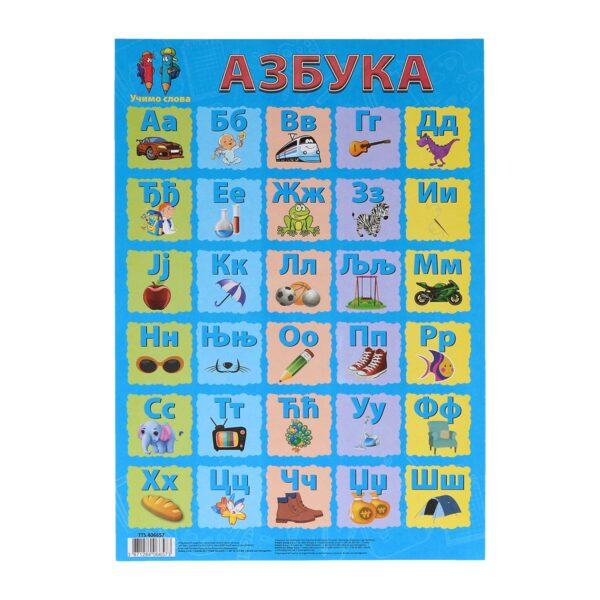 TTS Učimo slova Azbuka 46x67cm